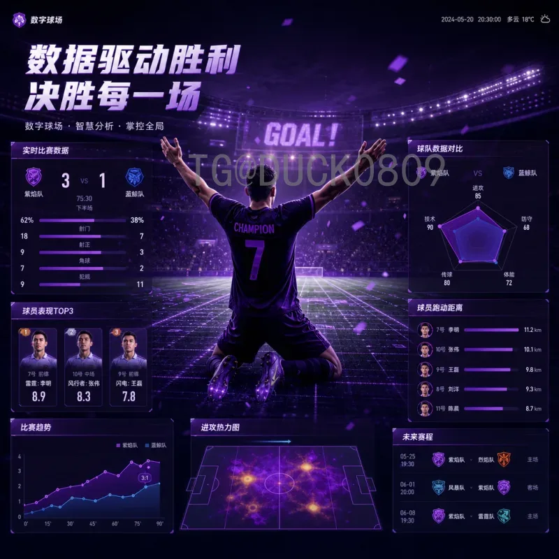 官方2026世界杯揭幕战时间完整版揭晓，赛事安排全解析