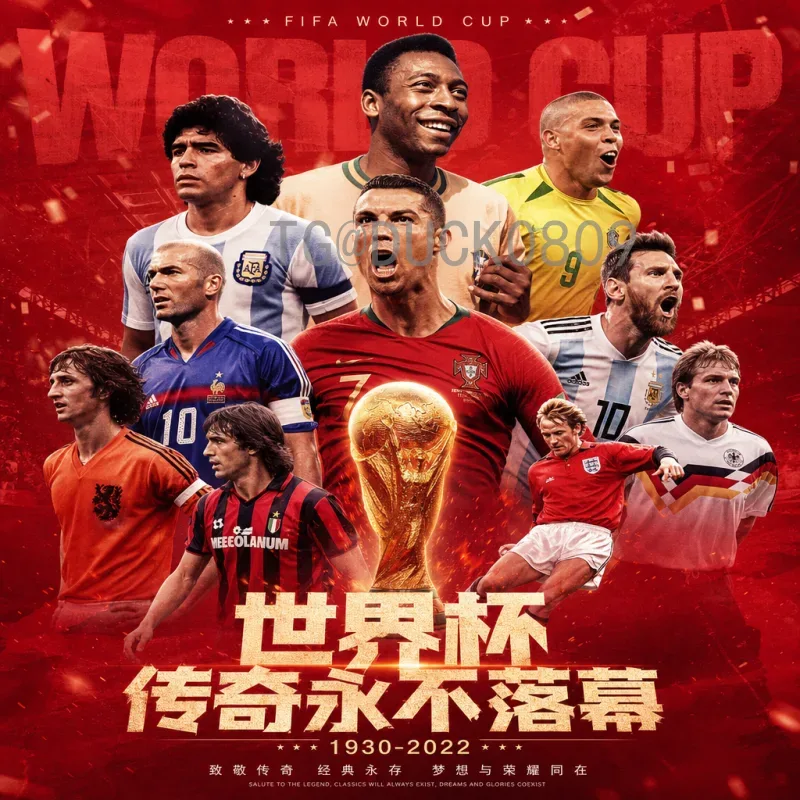 完整2026世界杯参赛球队解读：48强格局与各大洲名额分配全解析